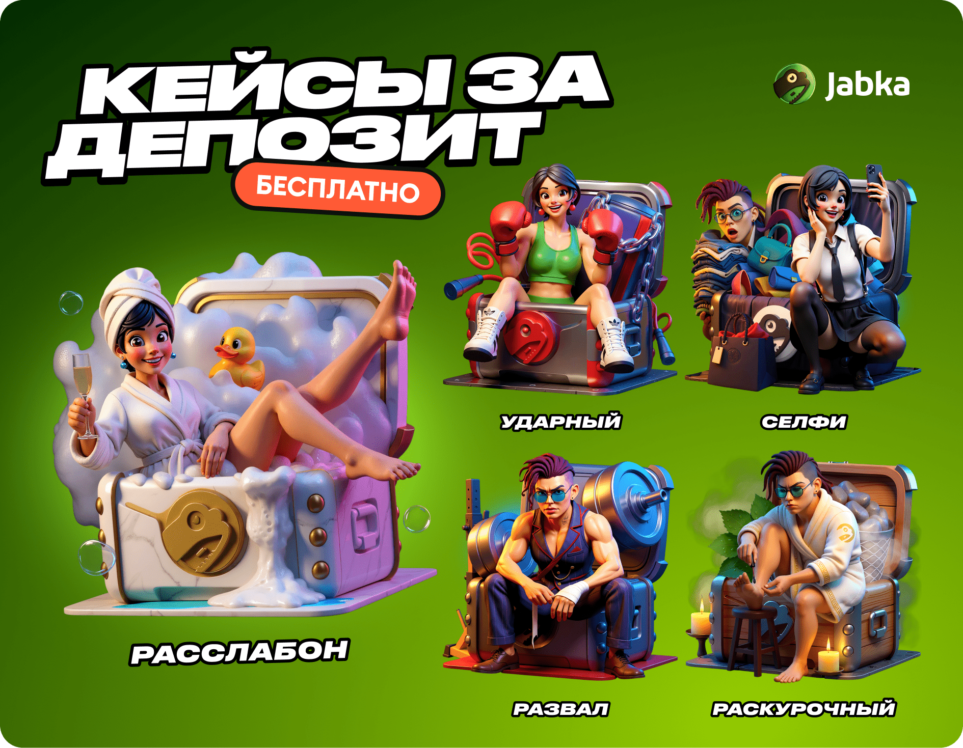 Промо визуал