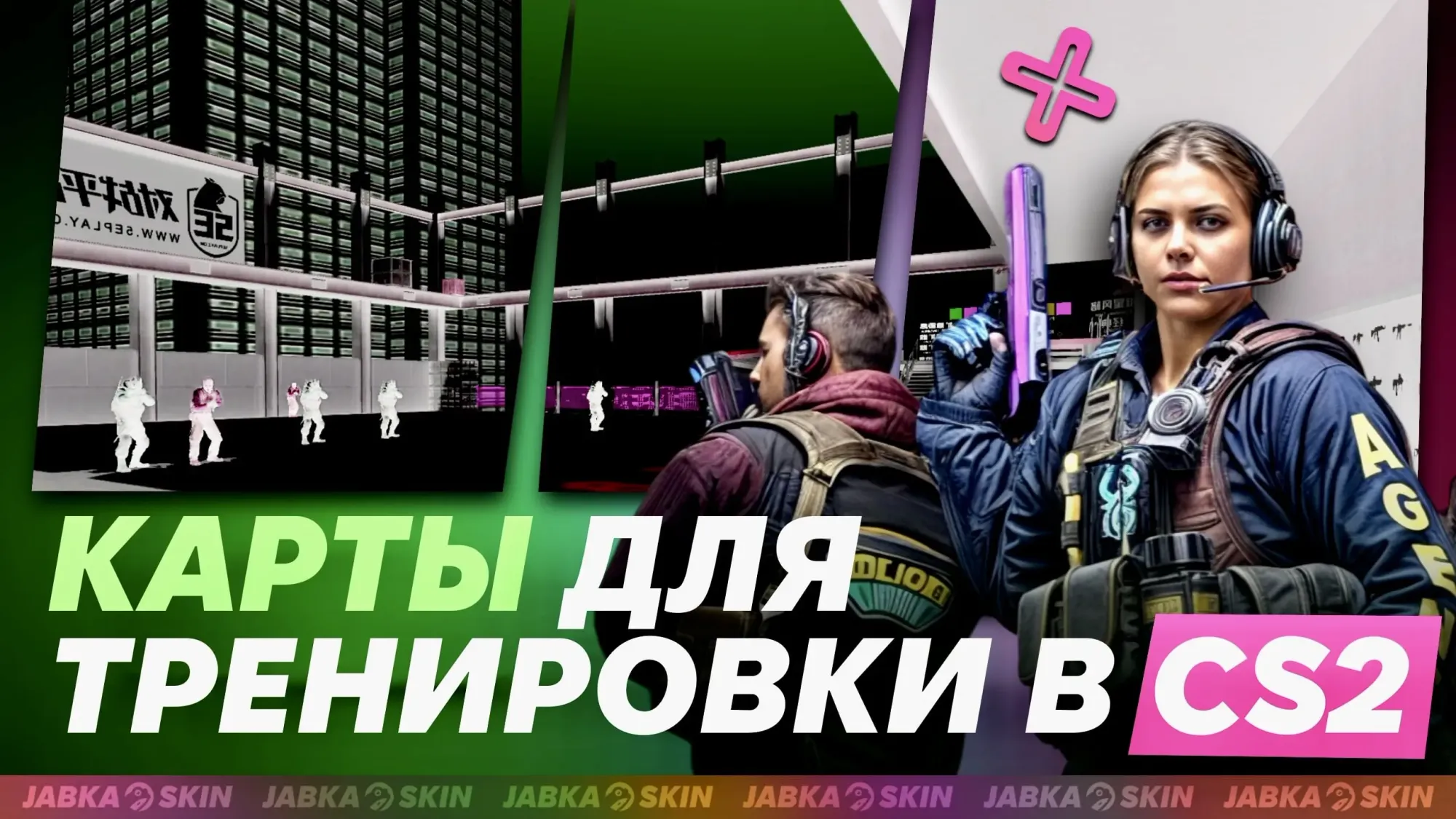 Лучшие карты для тренировки в CS2 от 5EPrac