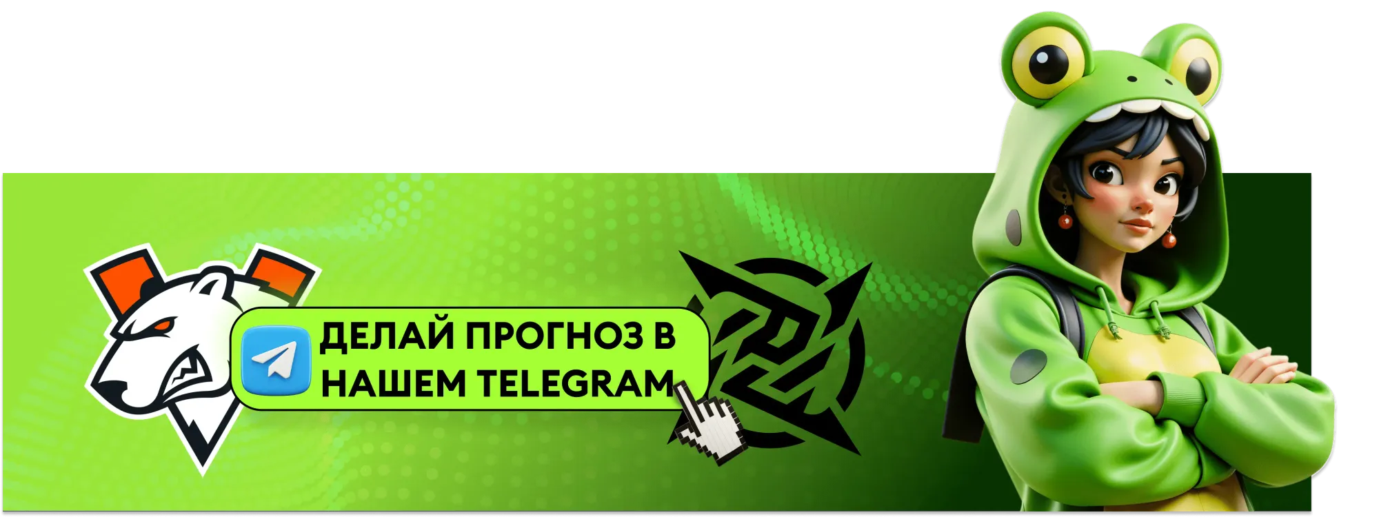 прогноз nip vp
