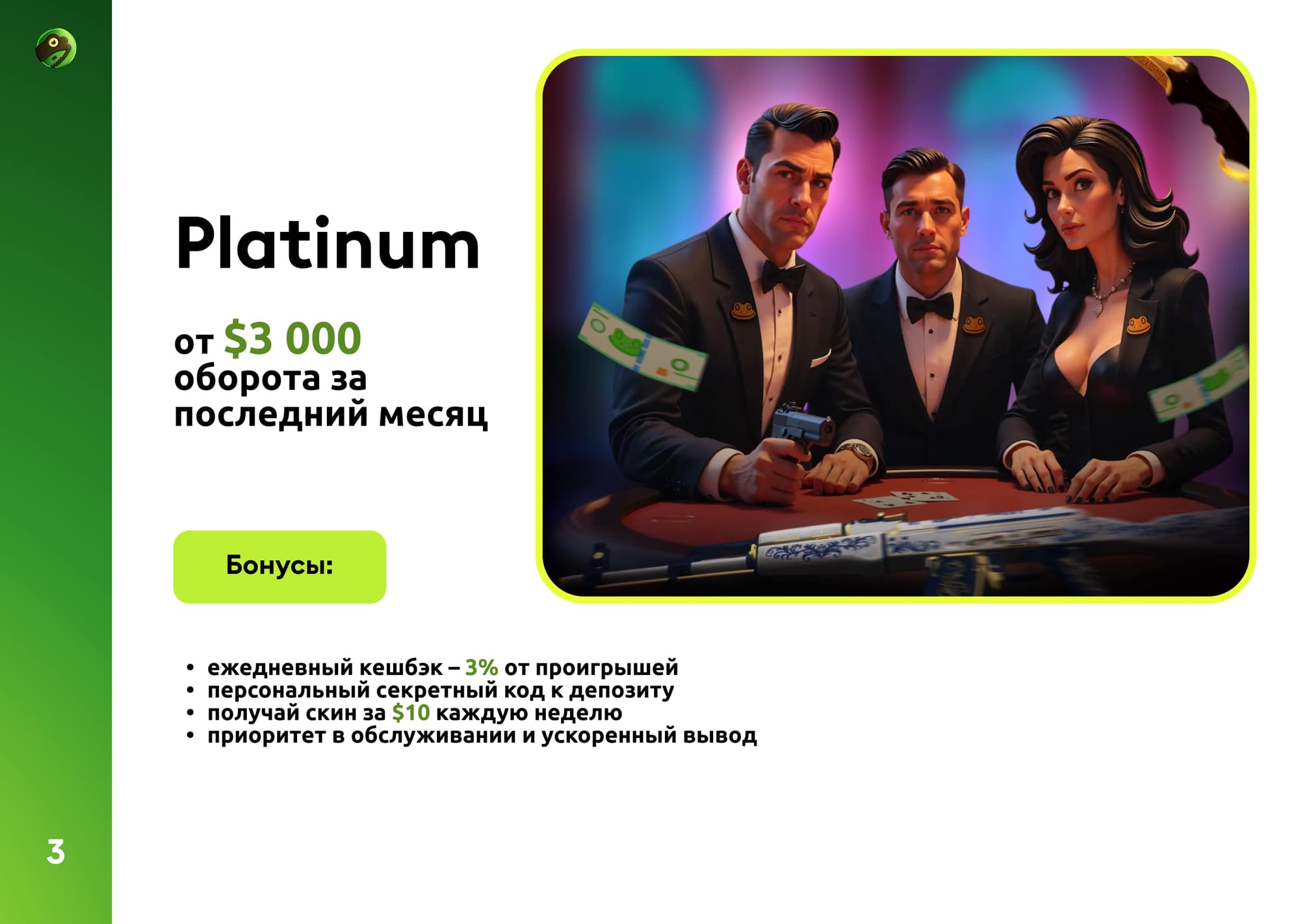Platinum