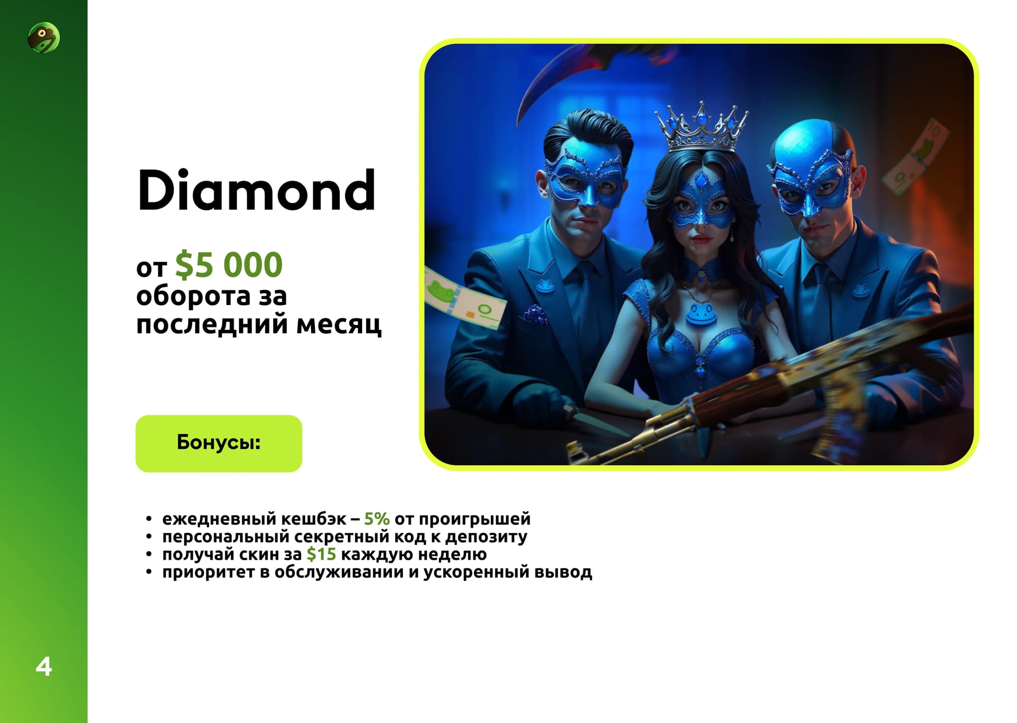 Diamond