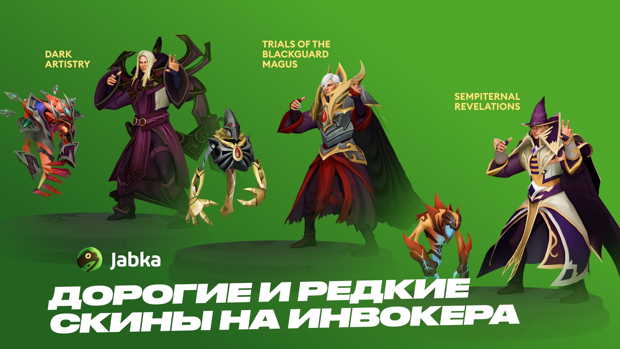 Дорогие и редкие скины на Инвокера