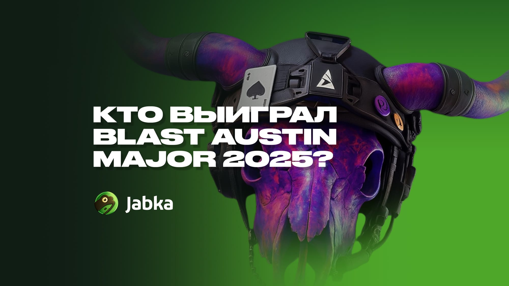 BLAST Austin Major 2025