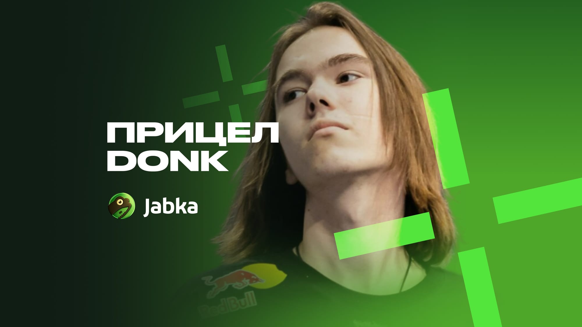 прицел донка кс 2