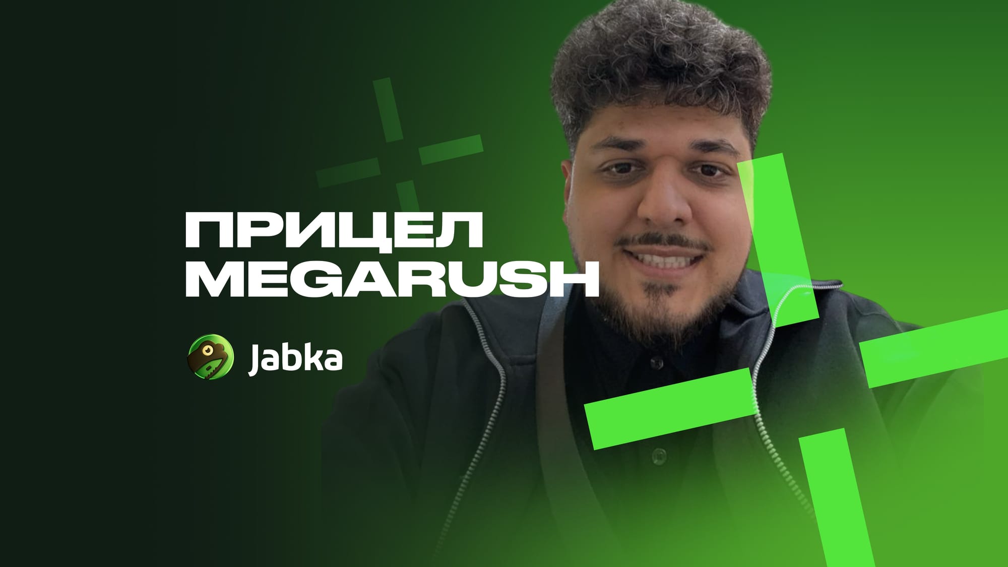 Прицел Мегараша в CS 2