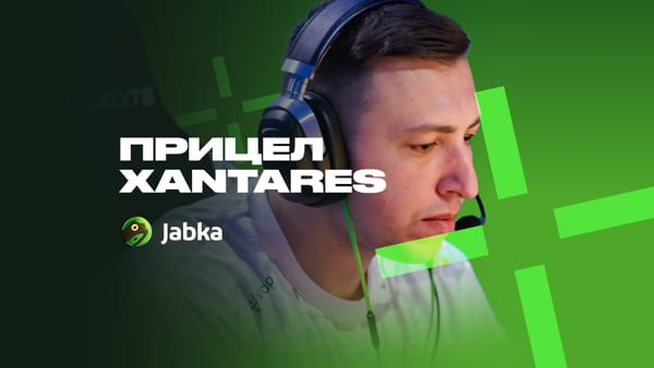 Прицел Ксантареса CS2: как поставить?