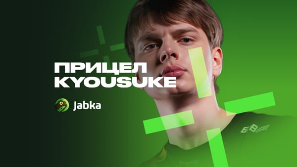 Прицел Kyousuke CS2: как поставить?
