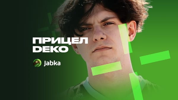 Прицел Деко CS2: как поставить?