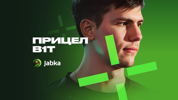 Прицел Бита CS2: как поставить?