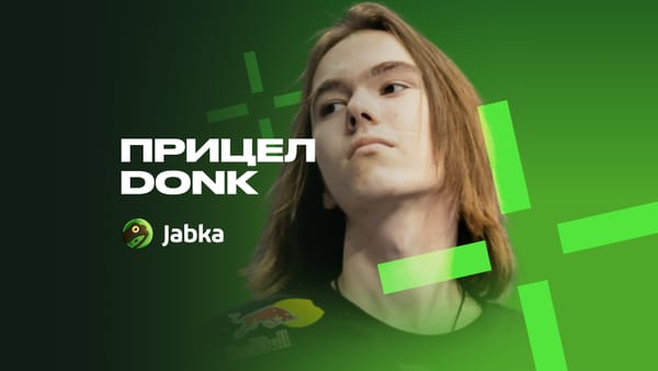 Прицел Донка КС 2: актуальный код прицела