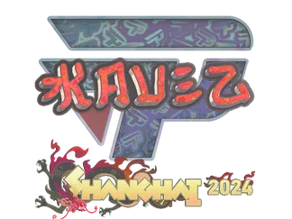 Sticker | kauez (Holo) | Shanghai 2024