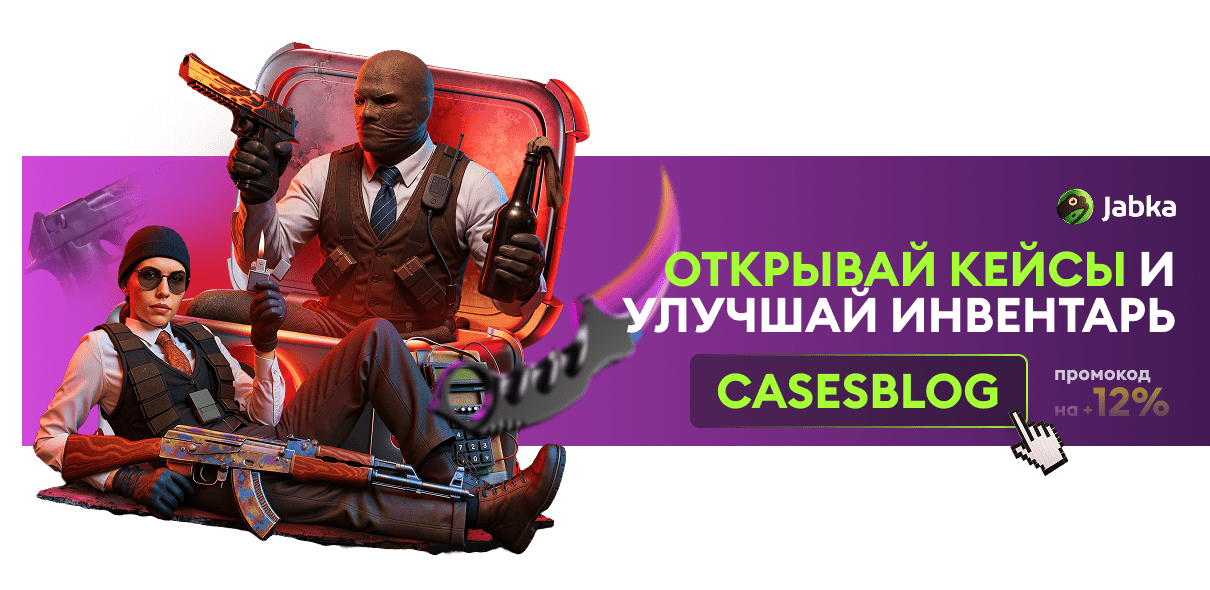 открыть кейсы кс